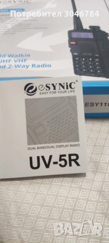 eSynic UV-5R Dual Band VHF/UHF уоки-токи – камуфлажна радиостанция за лов и туризъм, снимка 10 - Друга електроника - 53886421