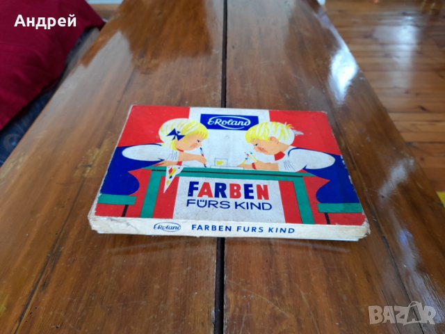 Стара детска игра за оцветяване