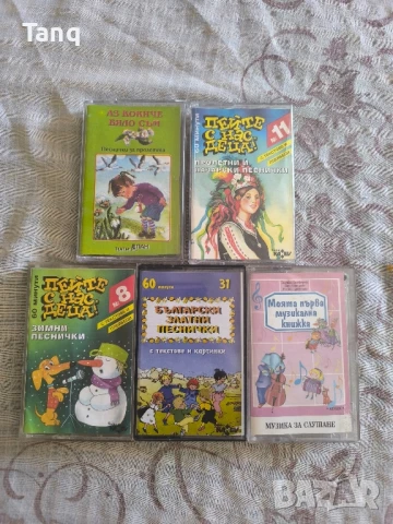 Детски музикални касетки (НОВИ)