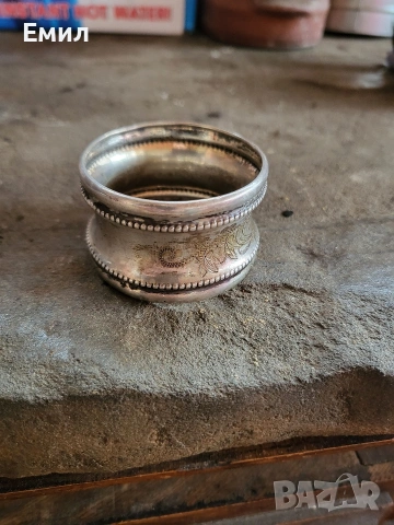 Антикварен сребърен пръстен за салфетки 