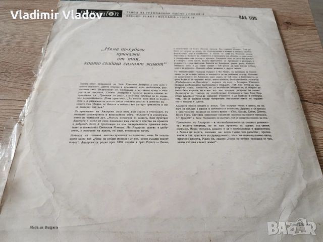 Грамофонни плочи приказки, снимка 2 - Грамофонни плочи - 52026775