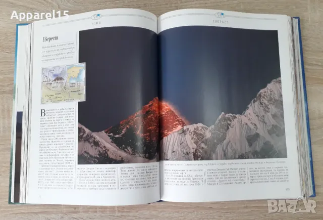 Рийдърс дайджест - "Открийте чудесата на света", снимка 7 - Енциклопедии, справочници - 48304156