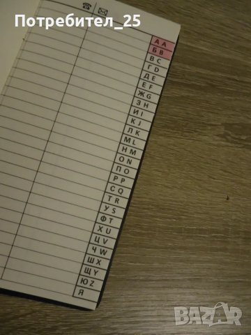 Ретро бележник-1989г, снимка 3 - Други ценни предмети - 49002125