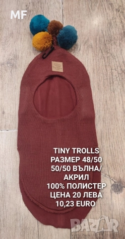 МЕРИНО ВЪЛНА ЗА БЕБЕТА , снимка 13 - Комплекти за бебе - 52371170