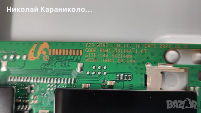 Продавам Power-BN44-01100G,Main-BN41-03114A,Лед-BN61-17491A005 от тв SAMSUNG QE50Q60CAU, снимка 9 - Телевизори - 54027063
