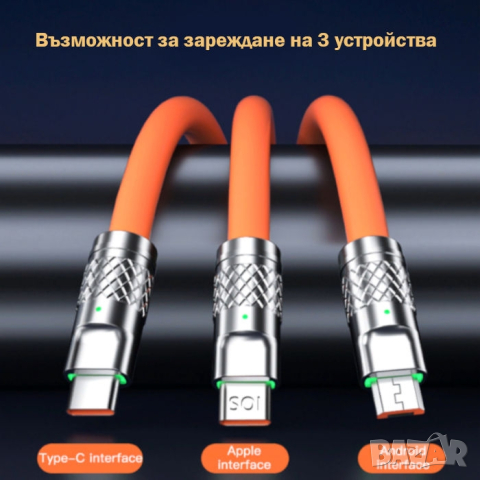 Кабел за зареждане 3 в 1 автомобил джип миниван кола, снимка 5 - Аксесоари и консумативи - 44523538