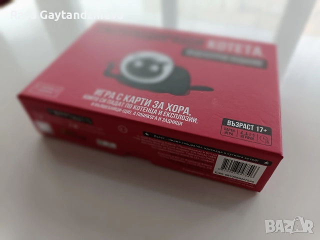 Експлодиращи котета, снимка 2 - Настолни игри - 53131430