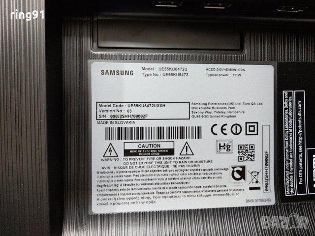 Захранване - BN44-00876A TV Samsung UE55KU6472U, снимка 3 - Части и Платки - 31866622