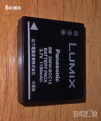 Нова оригинална литиево-йонна (Li-ion) батерия за фотоапарати Panasonic Lumix модел DMW-BCC12 - чере