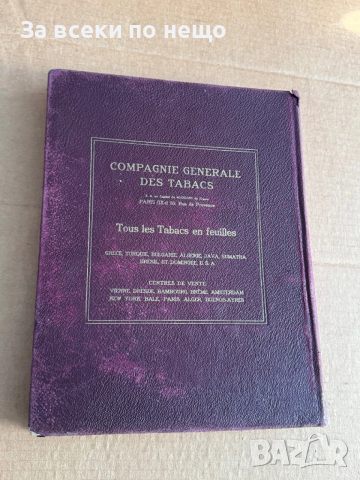 Les Tabacs d'Orient , MARCO NESTOROFF , Книга за тютюна, снимка 5 - Специализирана литература - 53922450