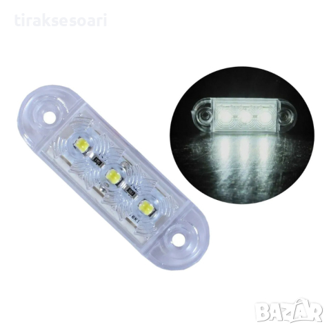 10 БРОЯ 12V 24V LED Диоден Габарит с 3 диода за бус платформа камион, снимка 3 - Аксесоари и консумативи - 44790524