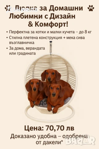 люлка -хамак за домашни любимци , снимка 5 - За кучета - 50819489