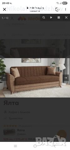 Диван триместен , снимка 5 - Дивани и мека мебел - 53114310