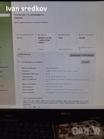 Настолен копютър , снимка 2 - Други - 56363579