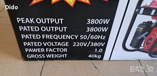 Генератор на ток Kraftroyal 3.8 KW, професионален  Код на продукт: TS6130, снимка 2 - Други машини и части - 39890826