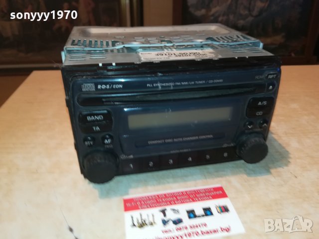 CLARION CAR AUDIO 0510211954, снимка 2 - Аксесоари и консумативи - 34361695