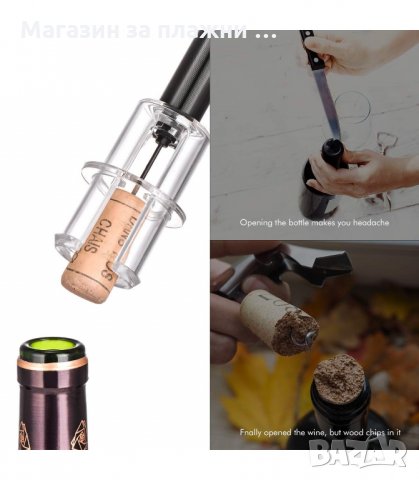 ТИРБУШОН С ВЪЗДУХ ПОД НАЛЯГАНЕ - код 2902, снимка 14 - Други - 34148000