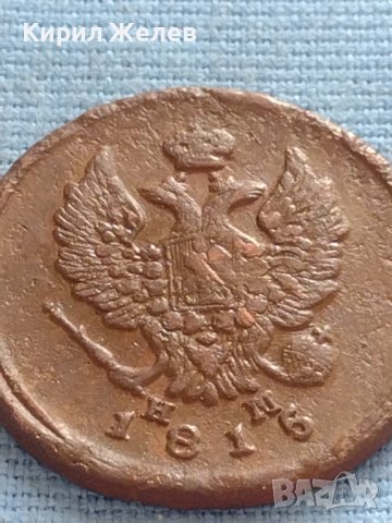 Рядка монета 2 копейки 1815г. Русия Александър първи Екатеринбург 26430, снимка 6 - Нумизматика и бонистика - 42670336