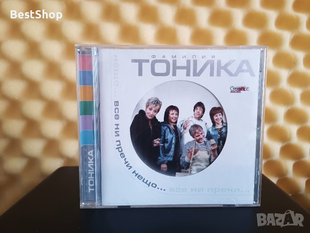 Фамилия Тоника - Все ни пречи нещо..., снимка 1 - CD дискове - 42828804