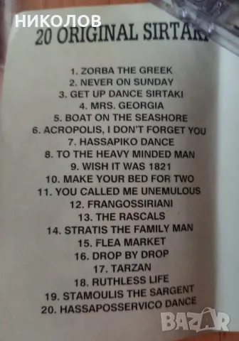 ГРЪЦКА МУЗИКА , снимка 7 - Аудио касети - 50195497