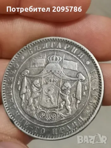 5 лева 1884 г Д6, снимка 2 - Нумизматика и бонистика - 47638648