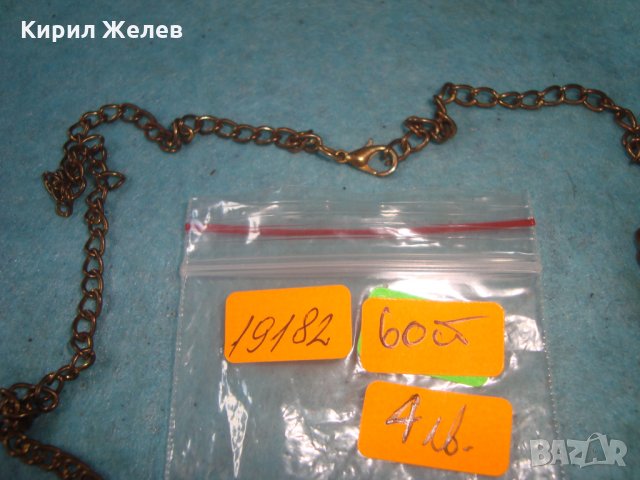 СТАРА ВЕРИЖКА СИНДЖИР ЛАНЕЦ КЮСТЕК КОЛИЕ 19182, снимка 4 - Антикварни и старинни предмети - 35232330