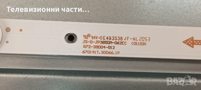 Crown 39J110HD със счупен екран D39-M30 LC390TU1A/TP.MS3663S.PB801/JS-D-JP385DM-071EC/062EC, снимка 10 - Части и Платки - 50879559
