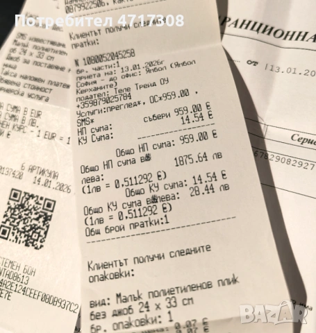 Нов OnePlus 15 16/512GB с 24 Месеца Гаранция , снимка 3 - Телефони с две сим карти - 53227522