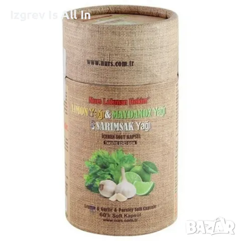 Капсули от лимон, магданоз и чесън 60 броя - Естествена детоксикация и силен имунитет, снимка 1