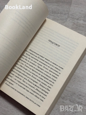 Star Wars: Тъмен чирак | Кристи Голдън| Егмонт , снимка 11 - Художествена литература - 53300820