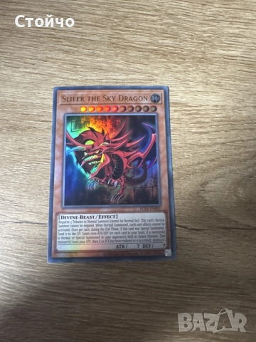 Карти за игра на YU-GI-OH
