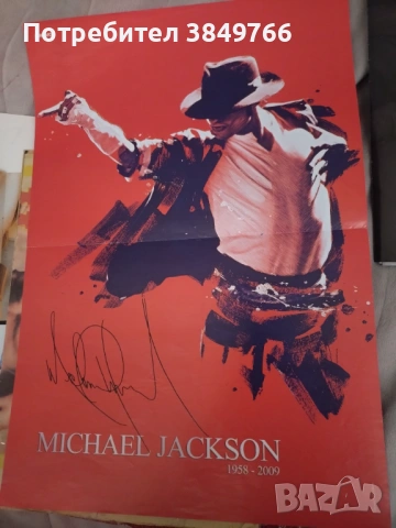 майкъл джаксън плакат с автограф 