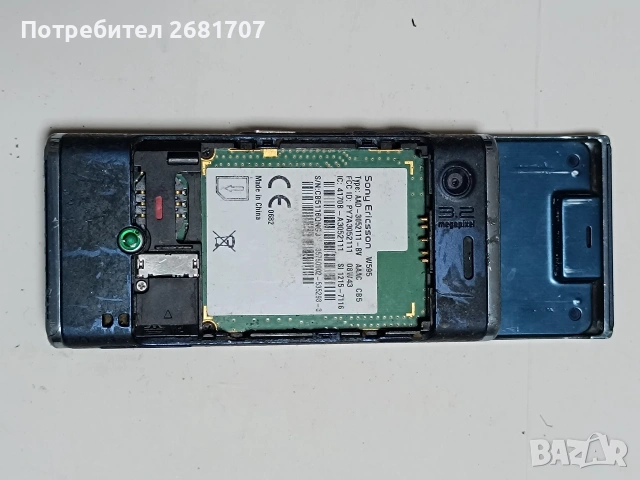 телефон Сони Ериксон W595, снимка 3 - Sony Ericsson - 53958727