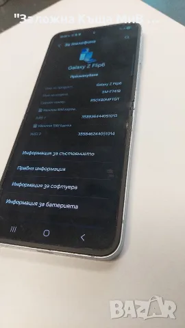 Samsung Z Flip 6 5G 256 GB Като Нов, снимка 6 - Samsung - 55903871