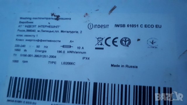 Продавам на части пералня Indesit IWSB 61051, снимка 2 - Перални - 38941813