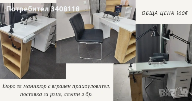 Оборудване и консумативи за маникюр и педикюр , снимка 4 - Педикюр и маникюр - 54093293