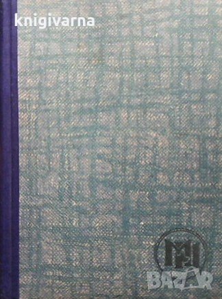 Бази и империя Джордж Мерион, снимка 1 - Художествена литература - 32142109