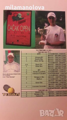  Персонален спаринг и треньор по тенис, снимка 3 - Тенис - 37854307