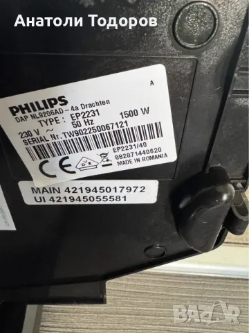 Philips EP2231, снимка 6 - Кафемашини - 49573625