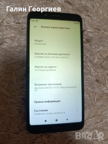 Xiaomi Redmi 7A Matte Blue, снимка 8 - Xiaomi - 53068654