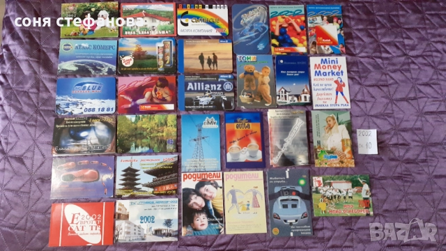 Колекция календарчета по години , снимка 10 - Колекции - 52119566