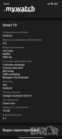 Sony Bravia 8, 55XG8596, 55" (138.8 см), Smart Android, 4K Ultra HD, снимка 7 - Телевизори - 52669423