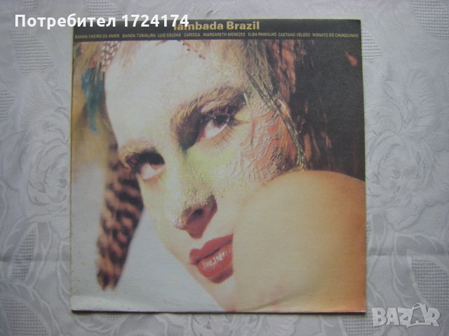 ВТА 12643 - Ламбада Бразил