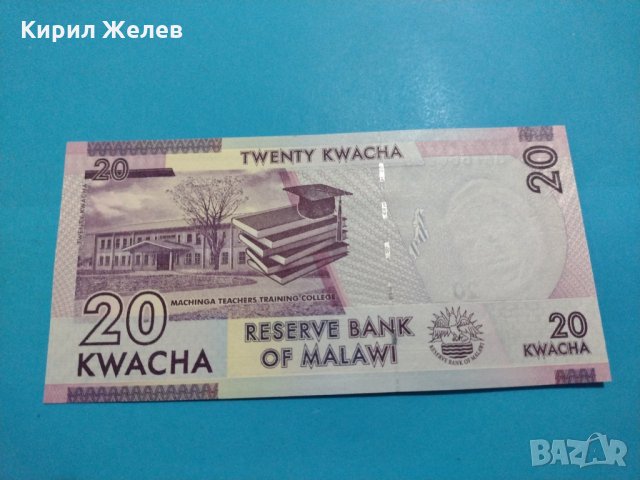 Банкнота Малави - много красива перфектна непрегъвана за колекция декорация - 18846, снимка 4 - Нумизматика и бонистика - 31178856