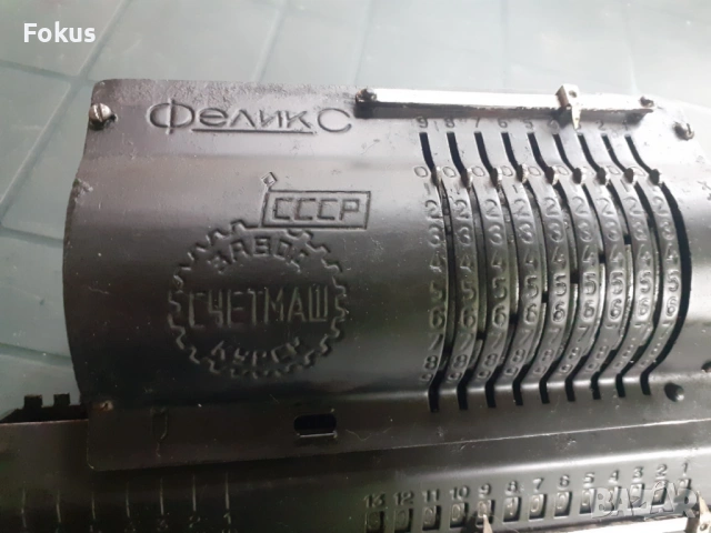 Стара съветска сметачна машина Феликс, снимка 2 - Антикварни и старинни предмети - 53327300
