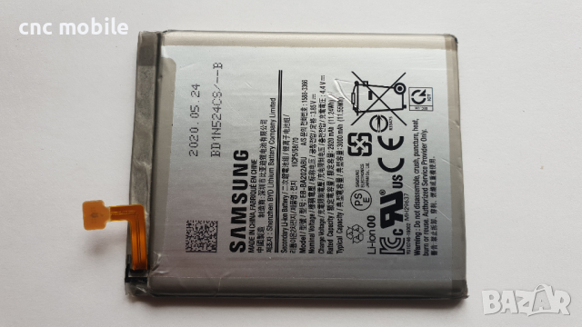 Батерия Samsung Galaxy A20e - Samsung A20e - Samsung SM-A202F 