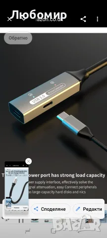 PremiumCord Активен USB-C удължителен кабел с ретранслатор 10 м, USB-C женски към мъжки, , снимка 16 - USB кабели - 56215514