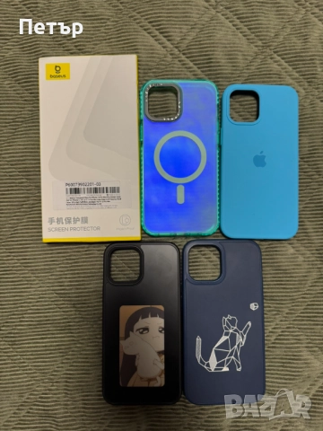 iPhone 12 Pro Max 128gb със зарядно, протектори, калъфи, снимка 11 - Apple iPhone - 52967623