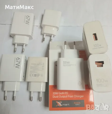 Заряднo Fast Charger 100W 67W 40W 33W