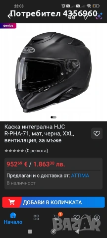 HJC RPHA71 , снимка 6 - Други спортове - 54248354